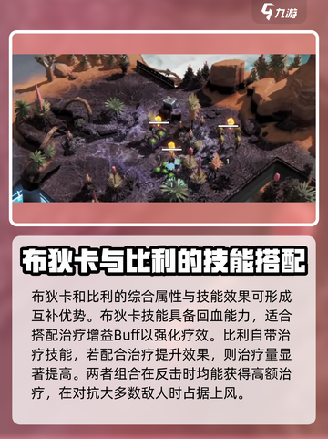 群星纪元🌟英雄搭配攻略，助你战无不胜！截图3