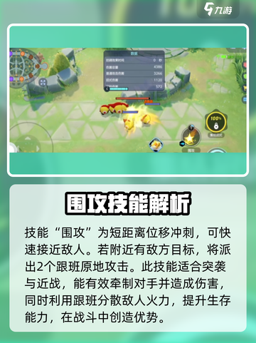 宝可梦大集结列阵兵厉害吗​介绍截图3