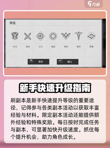 银河境界线🔥新手必看！快速上手秘籍🚀截图4