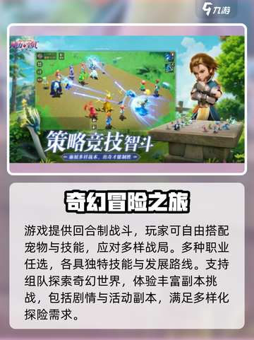 🔥魔力宝贝复兴公测时间曝光！🎮截图3