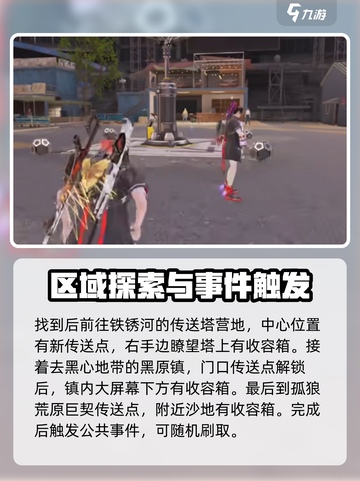 七日世界🔥天空之触地图探索全攻略📍截图4