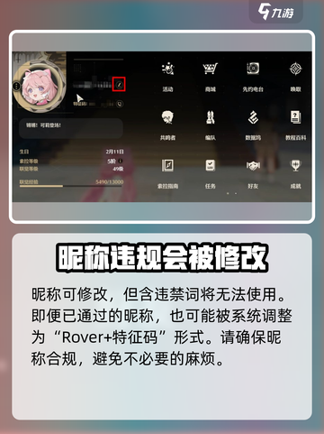 鸣潮💥：抢UID时机揭秘，不抢你会后悔吗？🎮截图5
