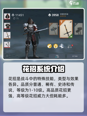 暗影格斗3💥镁合金获取+使用攻略来啦！截图2
