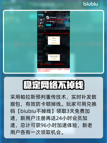 叛逆神魂黑屏闪退？👉快速解决办法来了！💥截图4