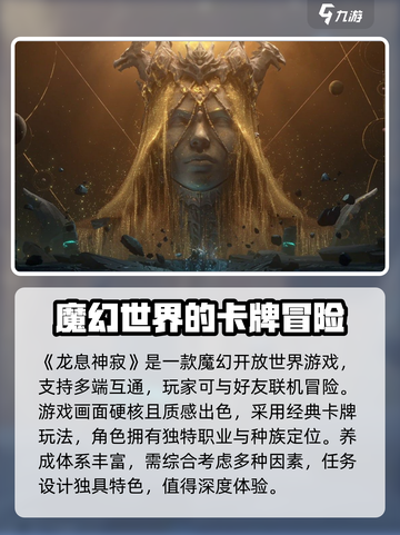 龙息神寂兑换码2024介绍截图3