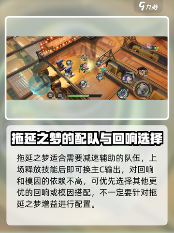无尽梦回拖延之梦🔥玩法攻略，轻松上手不踩雷！截图4