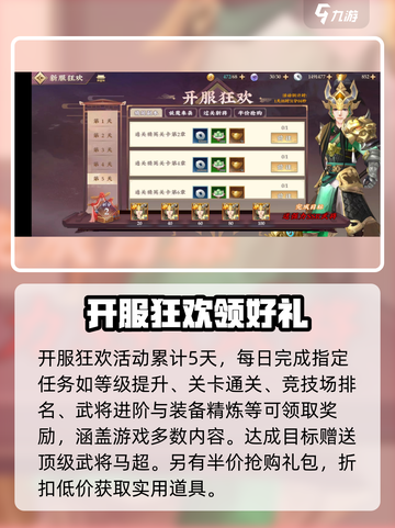 三国将无双内测福利有哪些介绍截图4