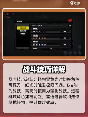 绝区零🔥前期开荒必看！玩法详解全攻略🎉截图2