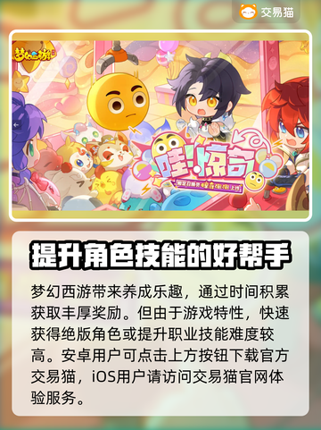 梦幻西游账号交易平台🔥，游戏玩家必看！截图2