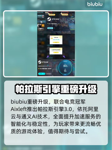 杀出重围复刻版Steam惊现！💥截图5