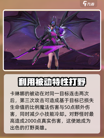 决胜巅峰：卡琳娜暗影之刃技能大起底！🔥截图2