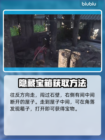 刺客信条：影失落的卷页收集全攻略💥🔥截图4