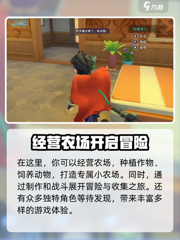 《沙石镇时光》风铃位置大揭秘🔥快来收藏！截图4