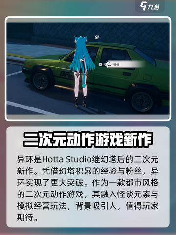 异环是哪个公司的游戏介绍截图3