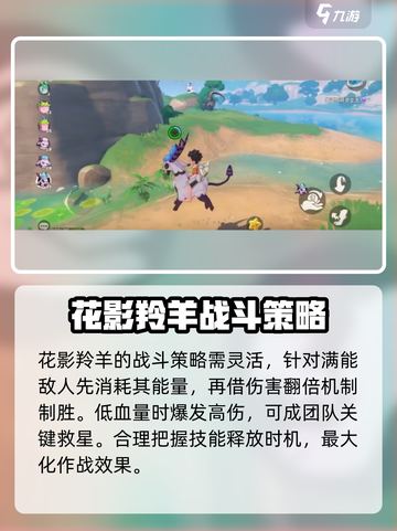 洛克王国世界花影羚羊🔥超详细攻略来啦！截图4