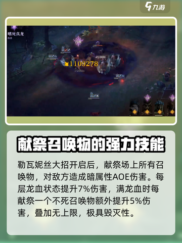 龙息神寂暗队玩法🔥超详细攻略来了！🎮截图5
