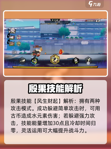 超时空跑跑殷果厉害吗介绍截图4
