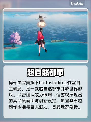 异环竟是网易大作？🔥截图2