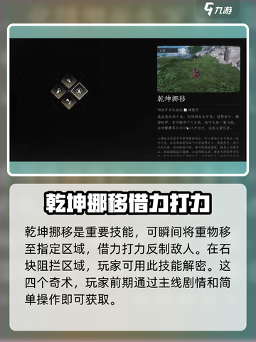 燕云十六声🔥全奇术详解，游戏党必看！截图4