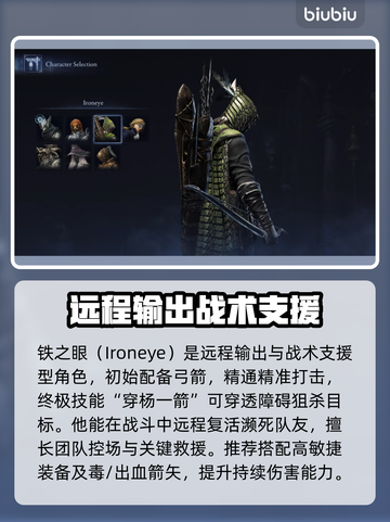 艾尔登法环黑夜君临夜行者职业全解析🔥🔥截图4