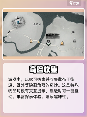 🎵燕云十六声：五音启太平太炸了！截图3