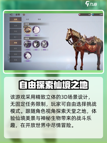 天堂之圣灵手游🔥超好玩特色等你来探索！🎮截图3