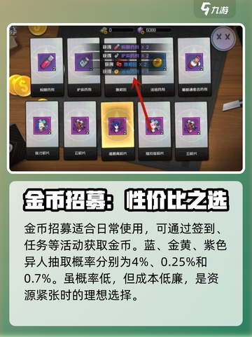 异人之下手游招募玩法有哪些介绍截图3