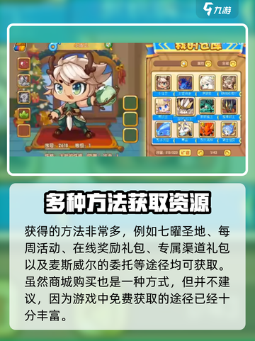 洛克王国手游努力值如何获取介绍截图3