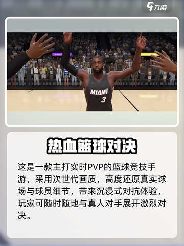 🔥美职篮巅峰对决：3大神操作！🏀截图2