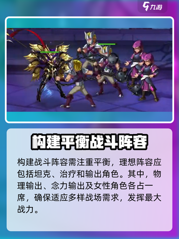 圣斗士星矢重生2🔥最强阵容搭配攻略来啦！截图2