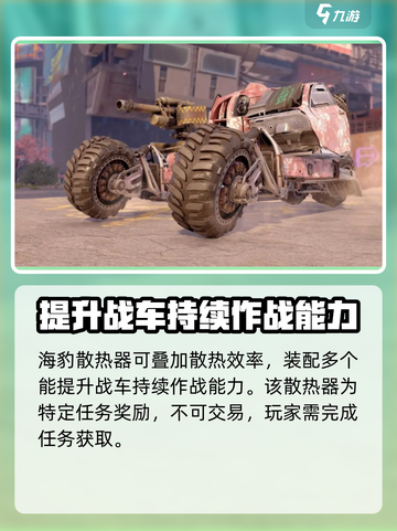 创世战车海豹散热器介绍介绍截图3