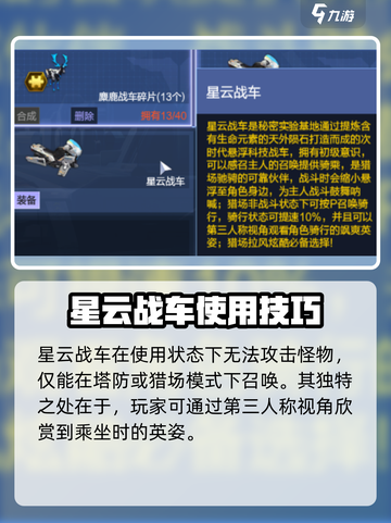 逆战未来星云战车🔥超强属性曝光❗截图3