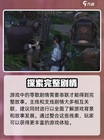 燕云十六声好玩吗介绍截图5