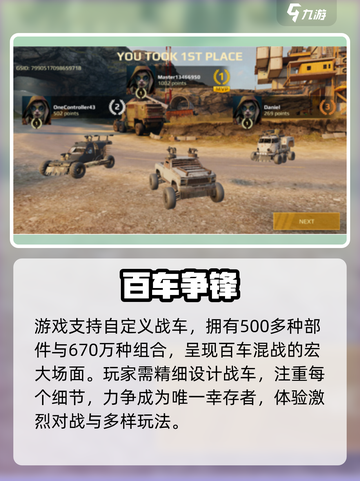 💥创世战车免费玩？真相曝光！🚗🔥截图3