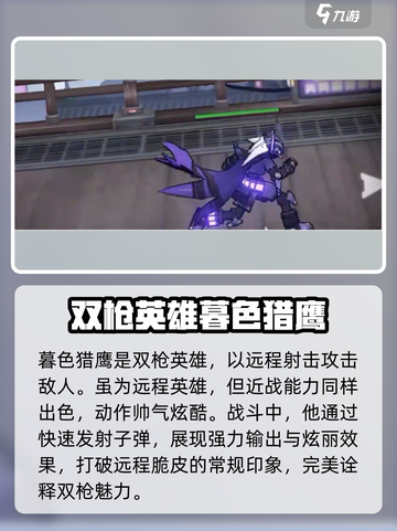 火柴人联盟3双枪怎么样介绍截图2