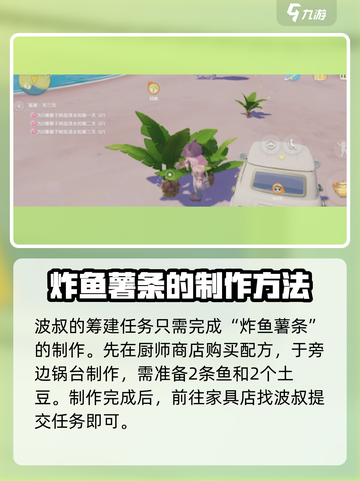 心动小镇潮流季筹建任务🔥超全预热活动攻略来啦！截图3