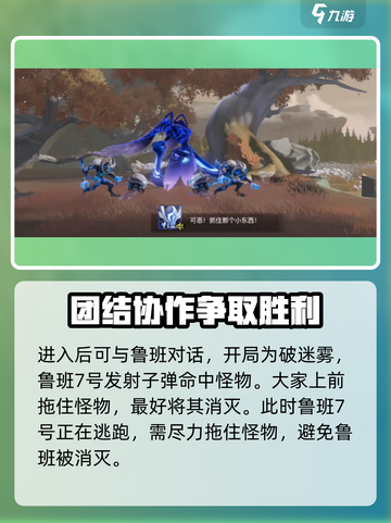 星之破晓回家的路怎么通关介绍截图4