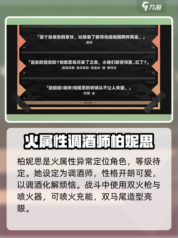 绝区零🔥柏妮思角色大揭秘！游戏必备🔥截图3