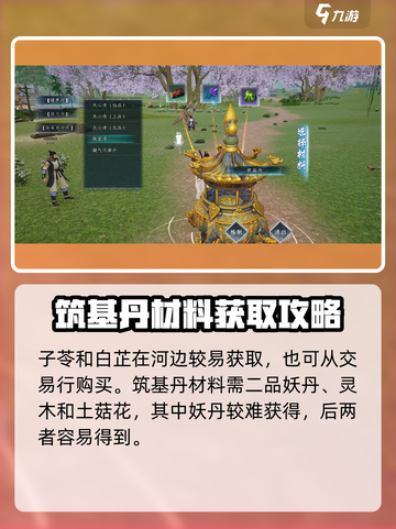 蜀山初章突破攻略介绍截图5