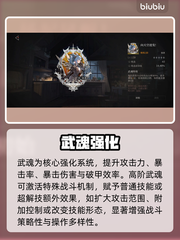 🔥辉烬武魂最强阵容曝光💥截图2