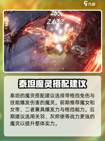 神域纪元战士🔥超强技能一击必杀！🎮截图5