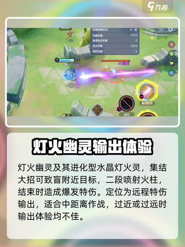 宝可梦大集结🔥灯火幽灵最强教学快来学！截图5