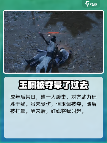 燕云十六声🔥鸟居建筑全解析，速来打卡！截图5