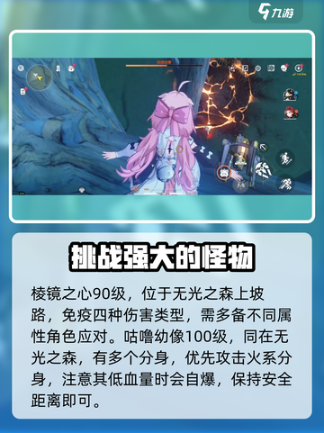 鸣潮世界🔥超详细BOSS位置与打法攻略！💥截图5