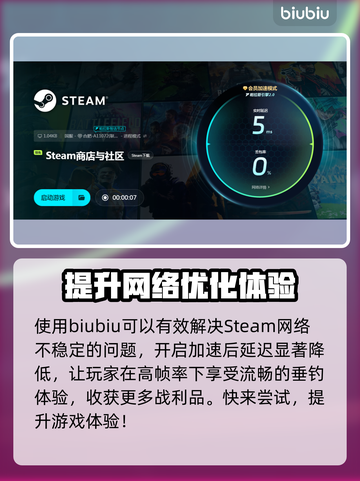 悠哉钓鱼延迟丢包？❌这几招教你轻松解决！🎮截图3