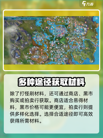 蜀山初章五行珠在哪获得介绍截图4