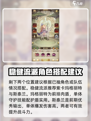 异世代光与魔法0氪攻略介绍截图7