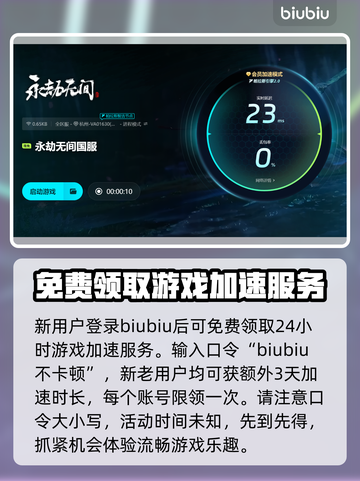 永劫无间卡顿闪退🔥优化设置流畅吃鸡🎮截图4