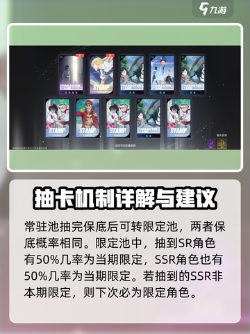 境界刀鸣卡池有哪些介绍截图4