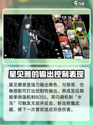 绝区零⚡雅见最新情报爆料🔥劲爆内容抢先看！截图3